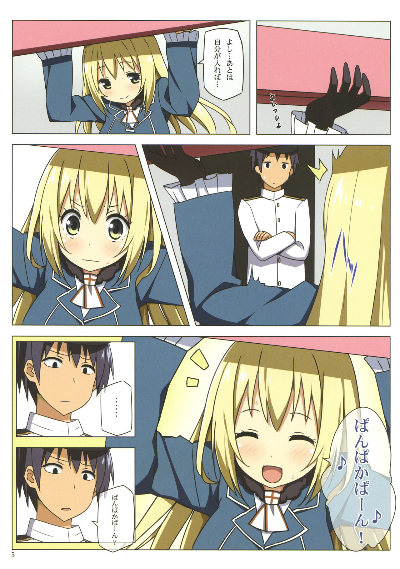 Atago & Inazuma-chan Danyaku Hokyuu!! page 5 full