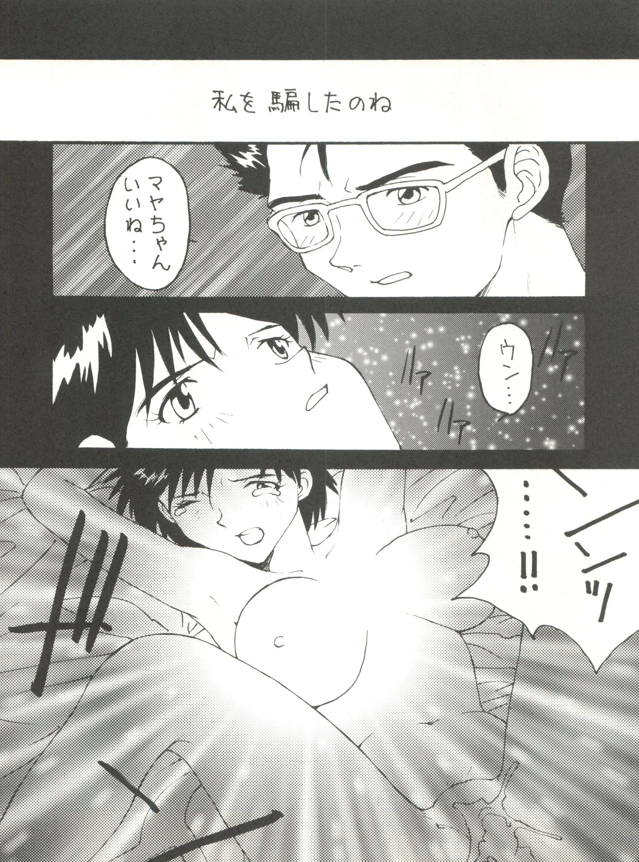 Toufuya Juuichichou page 9 full