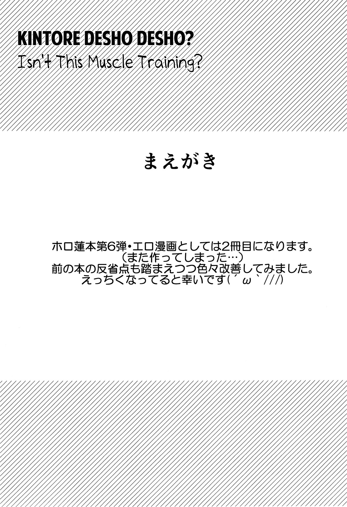 Kintore Desho Desho? | Isn't This Muscle Training? page 3 full