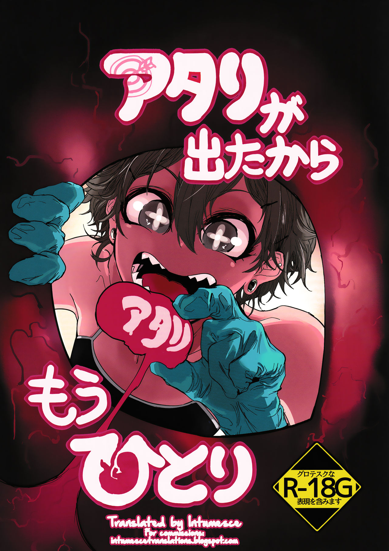 Atari ga Detakara Mou Hitori | Draw a Winner, Get One More page 1 full