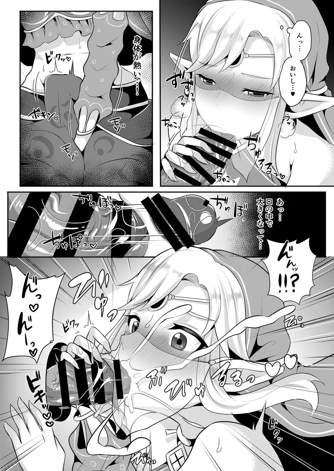 Eiketsu Yuusha no Himitsu Arbeit page 8 full