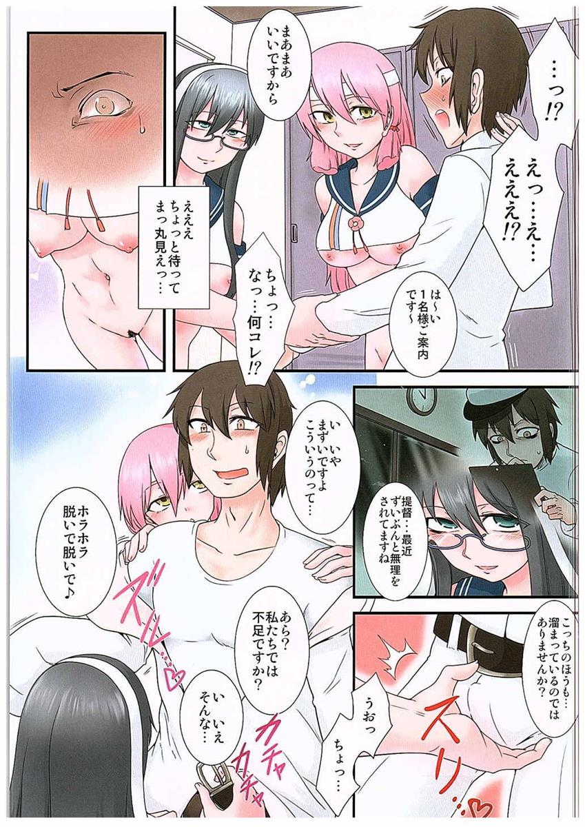 Soap Chinjufu Shuho page 3 full