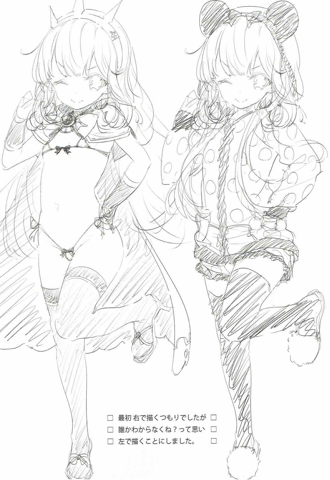 Cagliostro no Yoru page 3 full