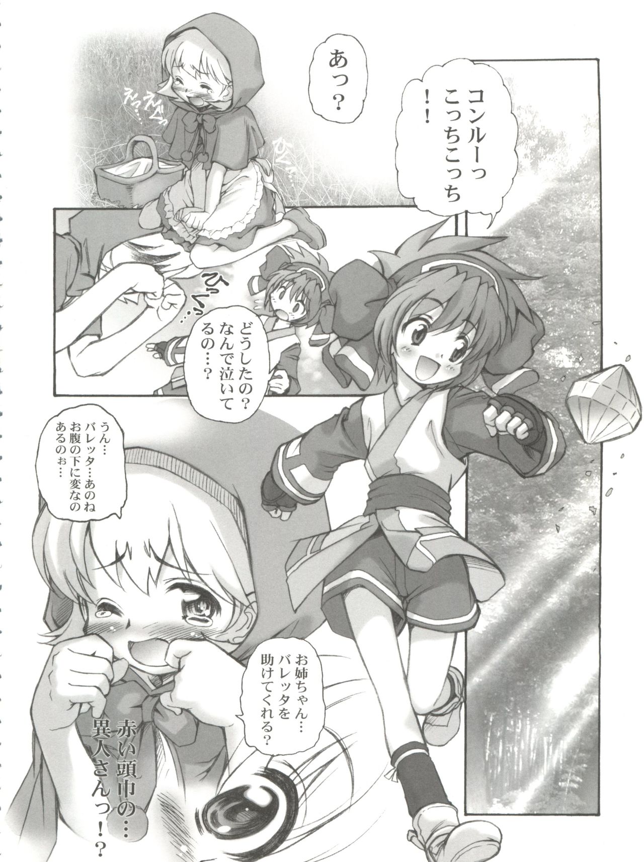 VS∞ VURSUS INFINITY page 5 full