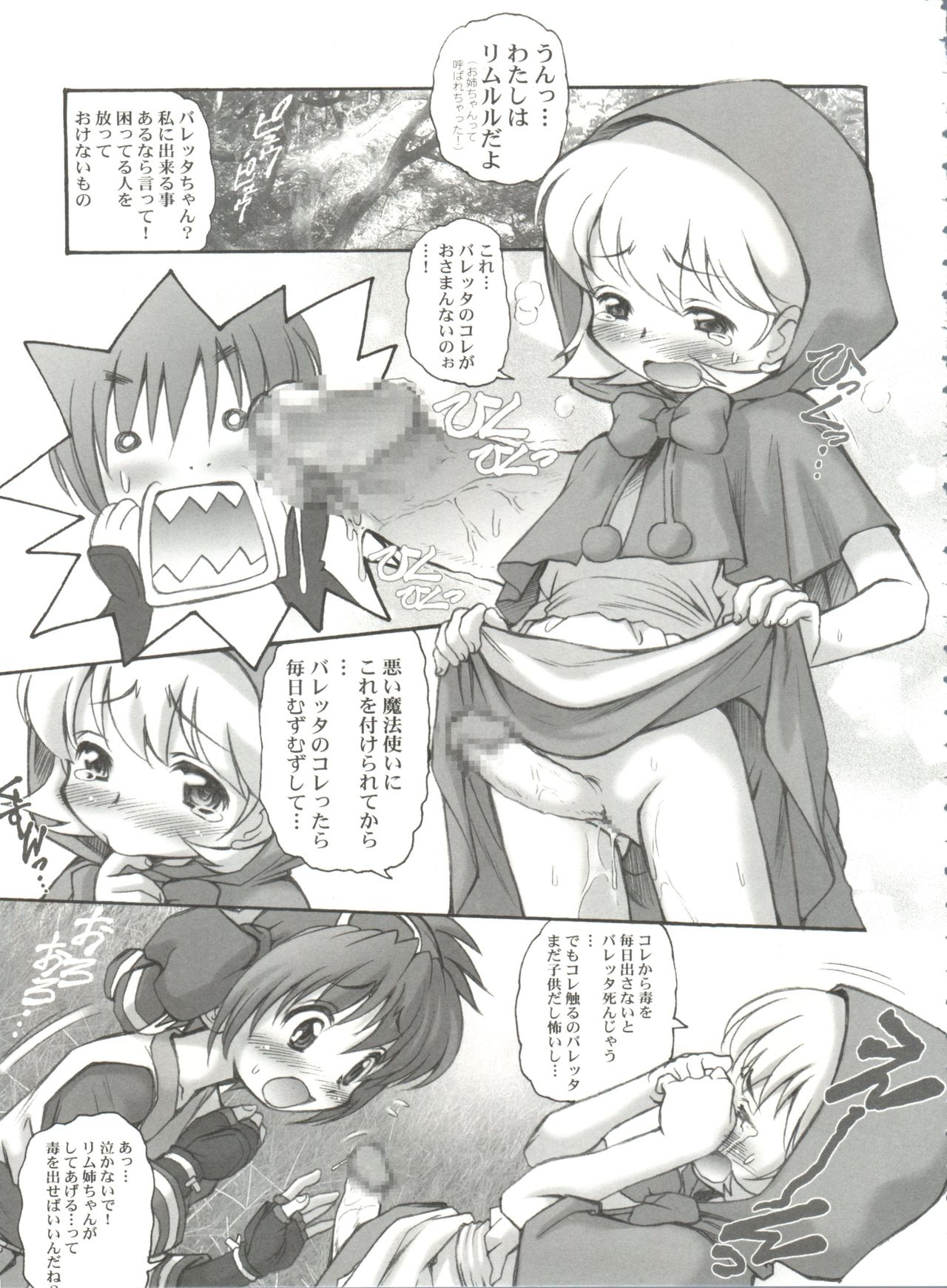 VS∞ VURSUS INFINITY page 6 full