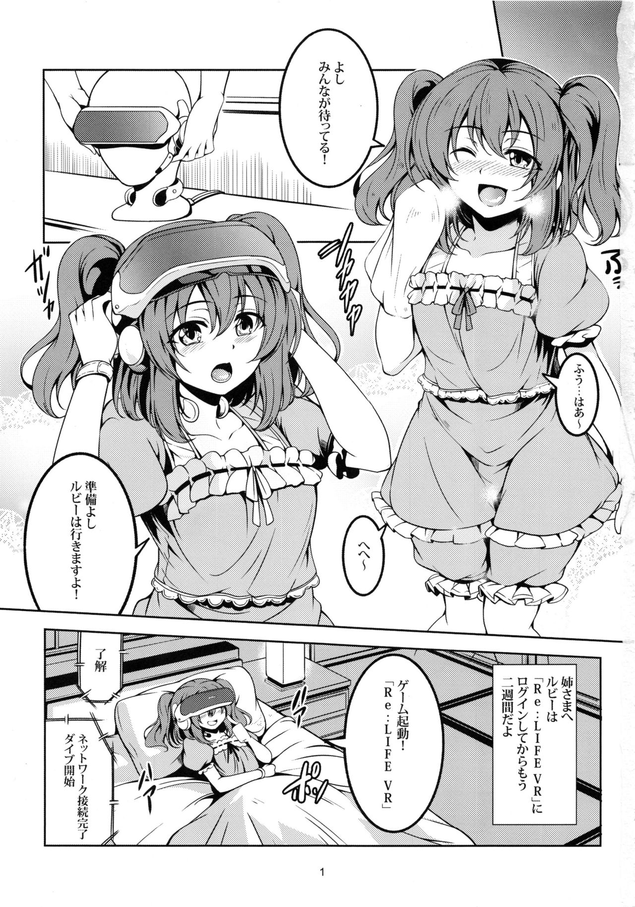 Idol Saiin Rakuen VR CASE1: Kurosawa Ruby page 2 full