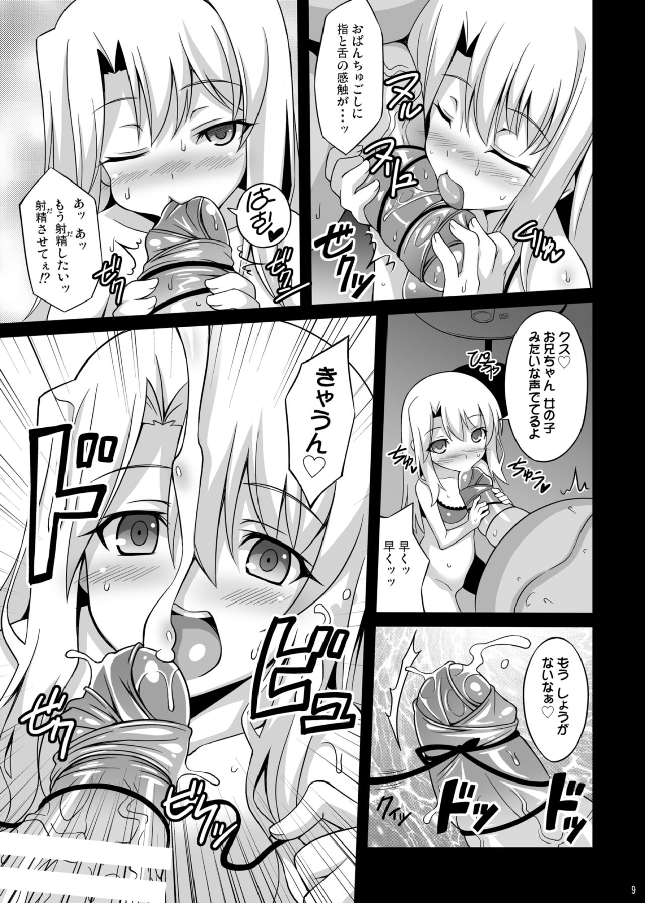 Datenshi XX EPISODE1&2 page 9 full