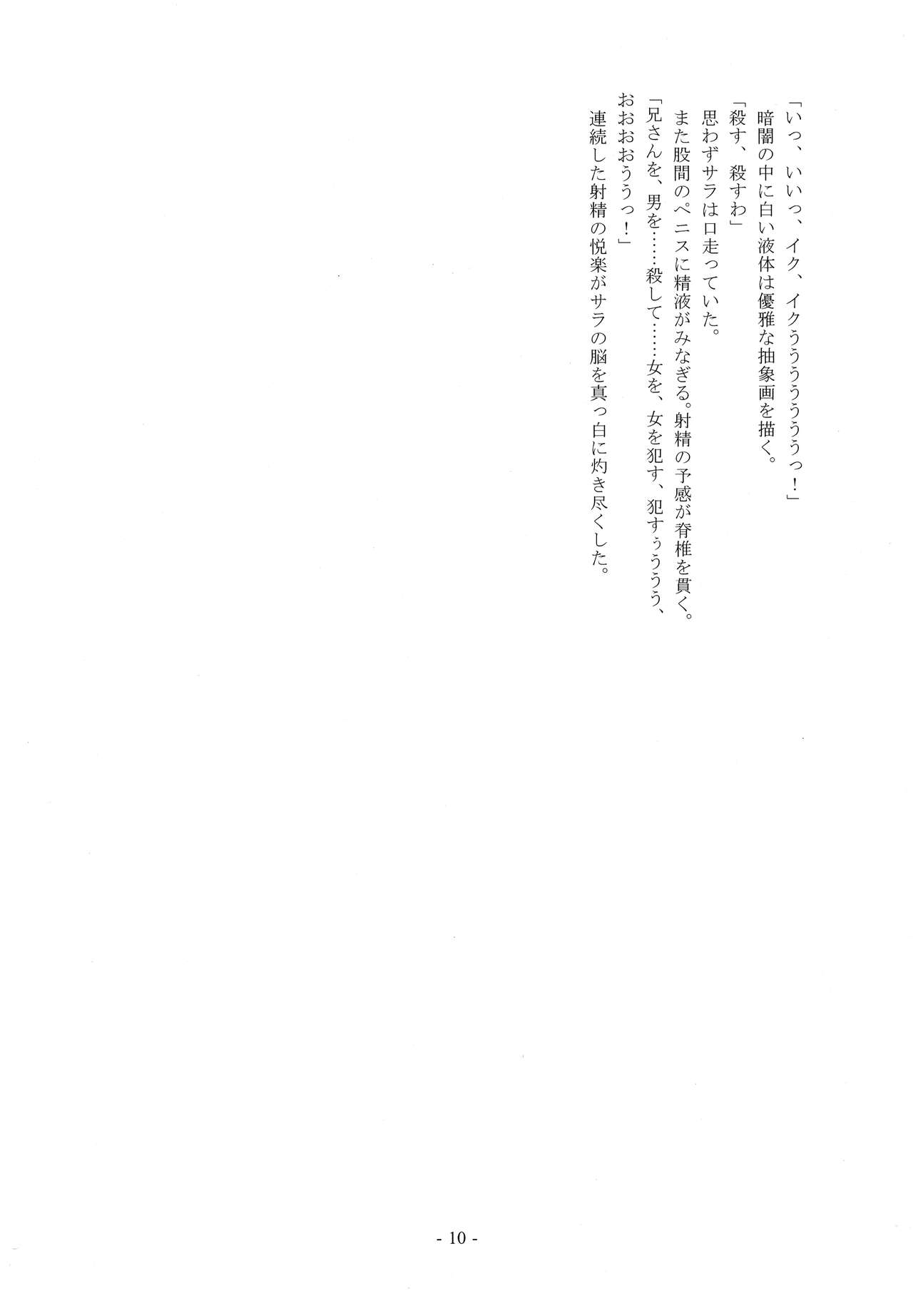 Monochrome page 10 full