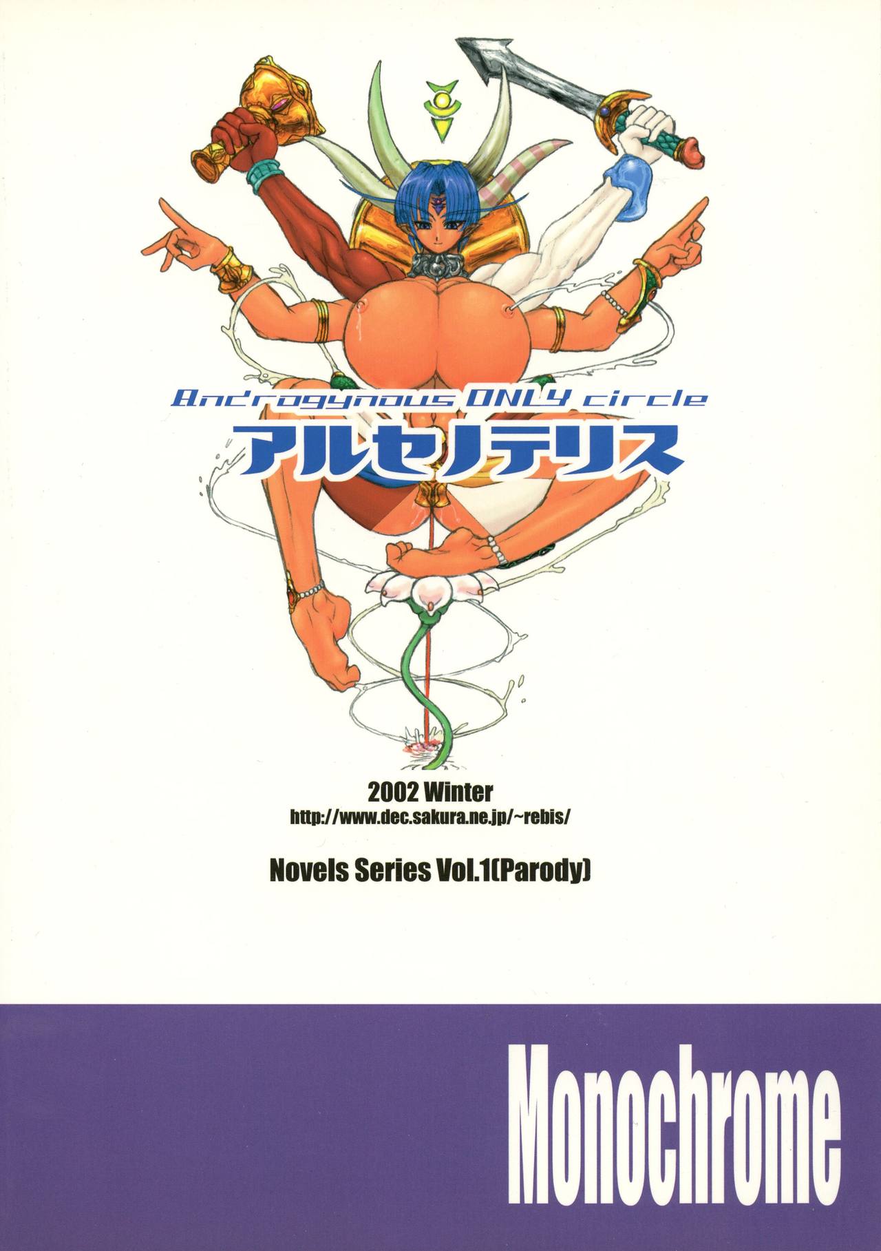 Monochrome page 2 full