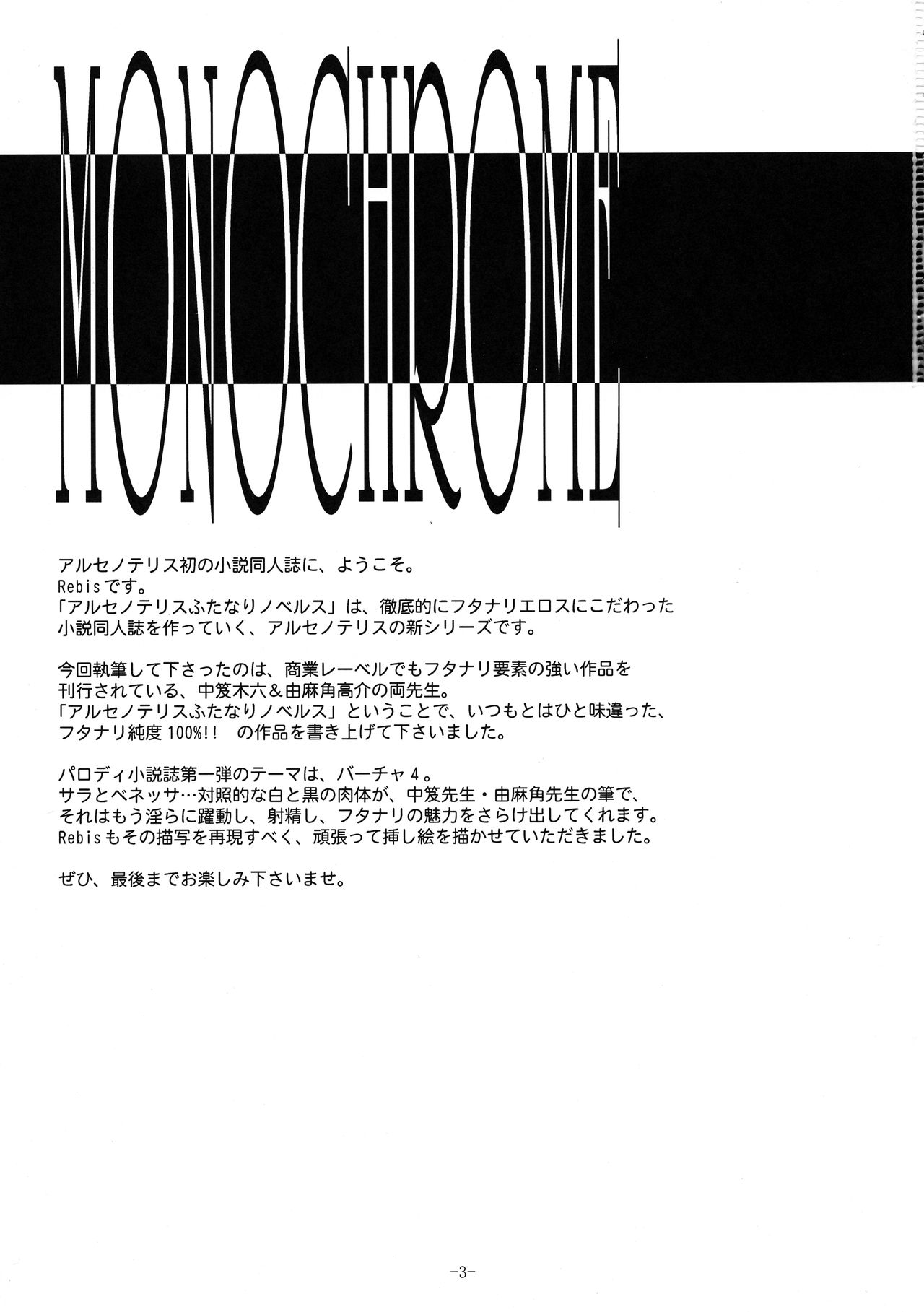 Monochrome page 3 full