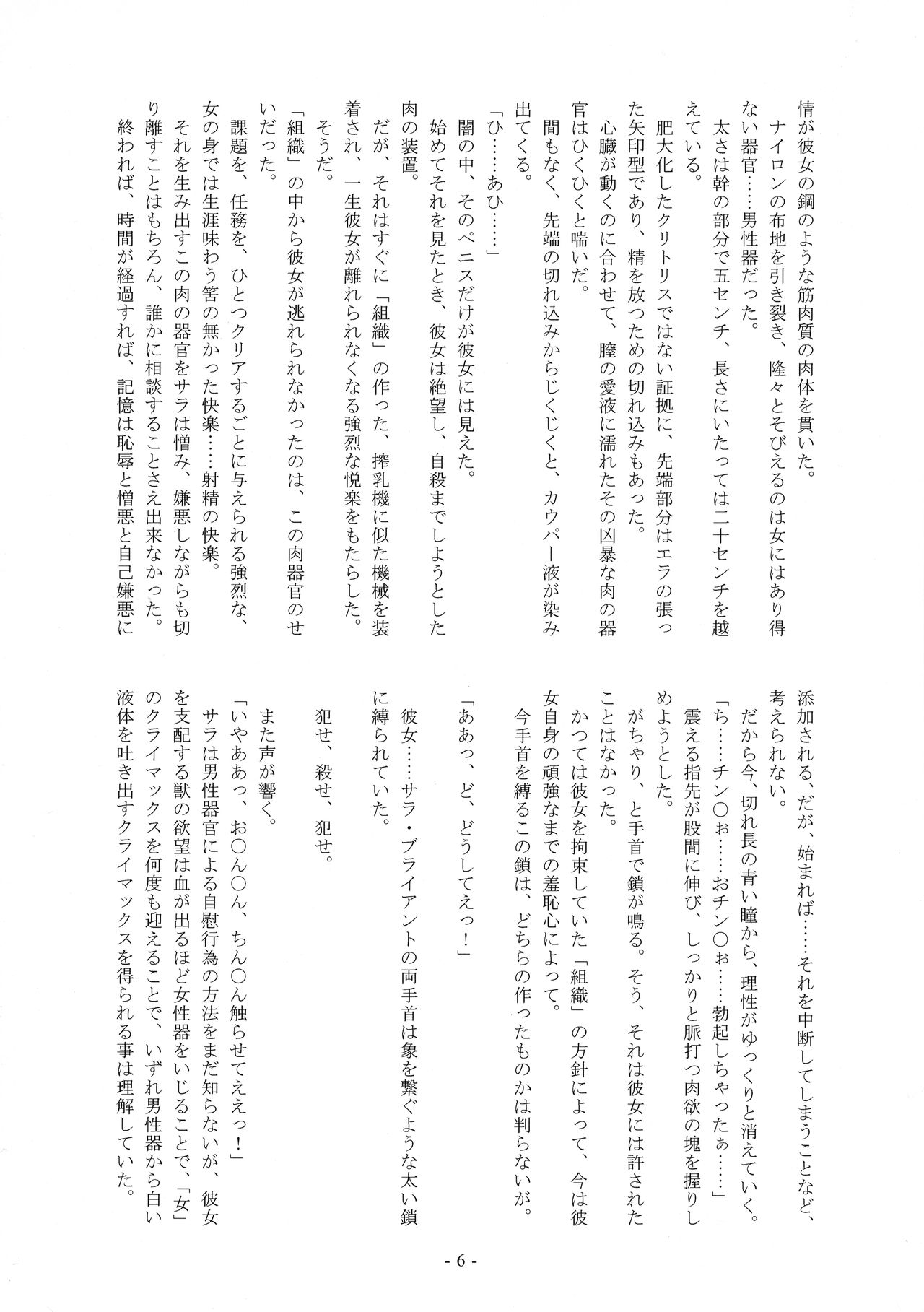 Monochrome page 6 full