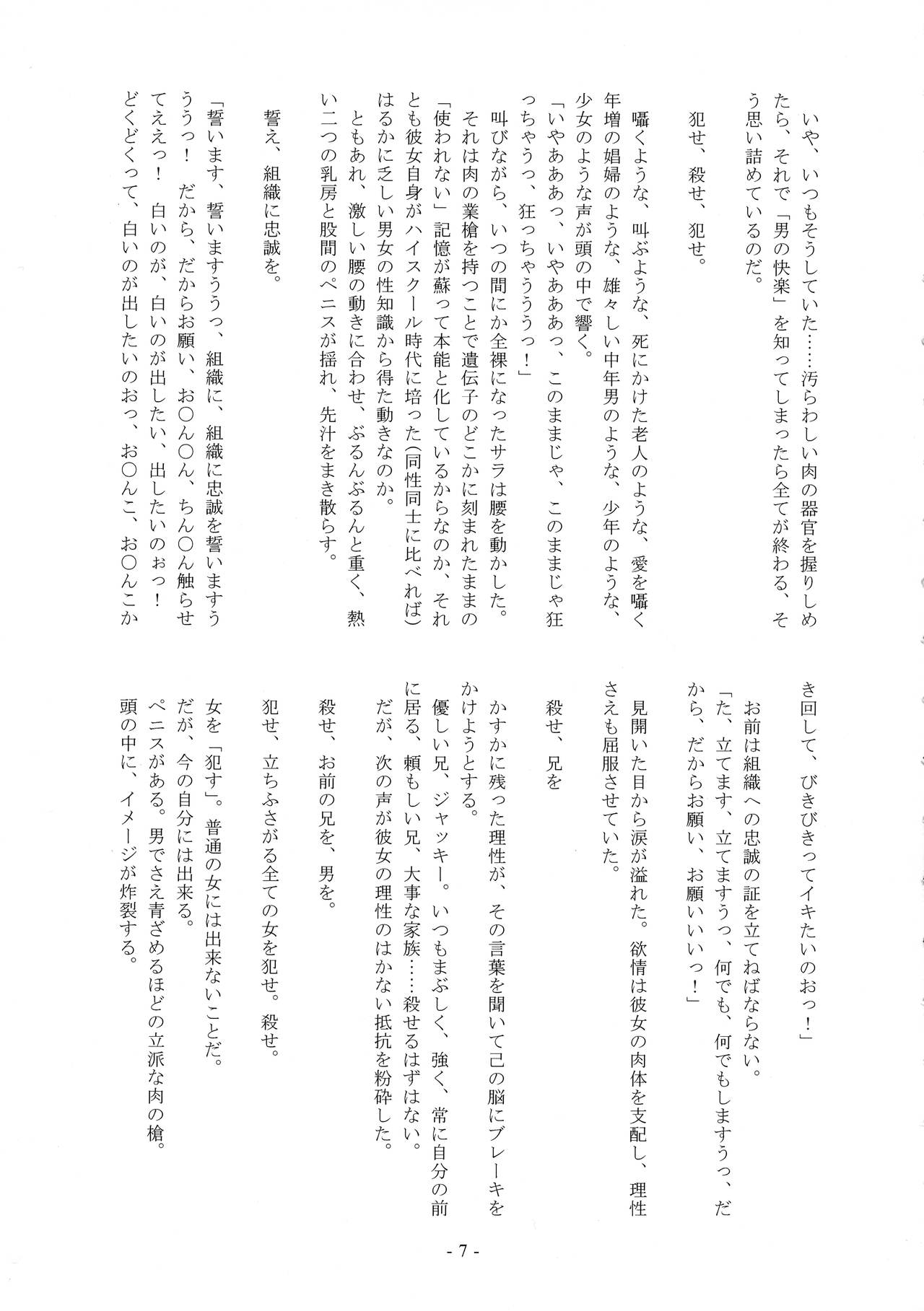 Monochrome page 7 full