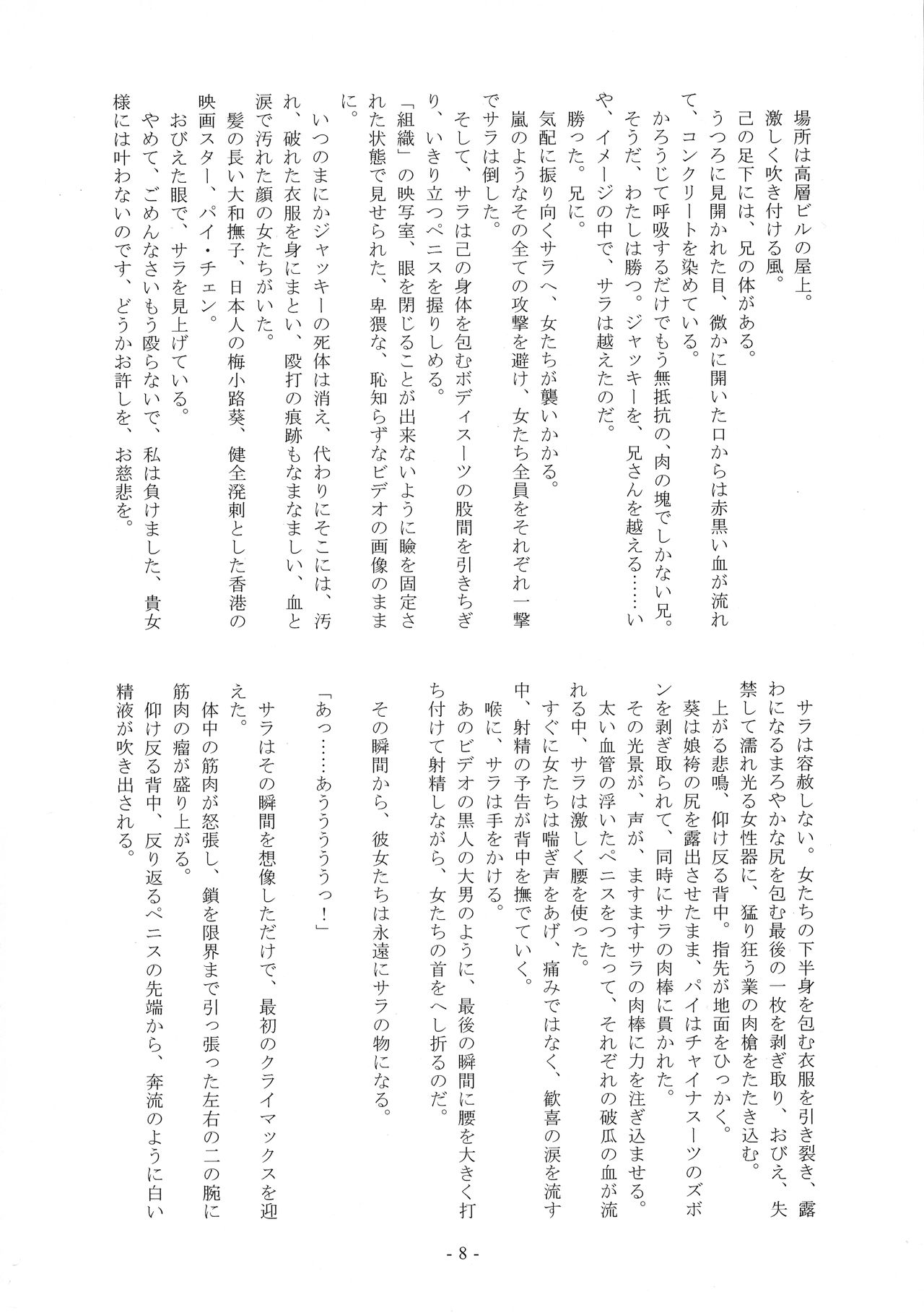 Monochrome page 8 full