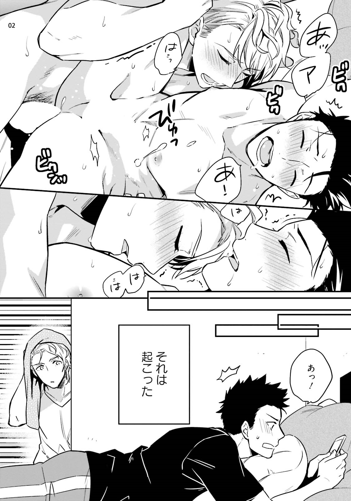 Virgin Pink x Scandal 3 page 4 full