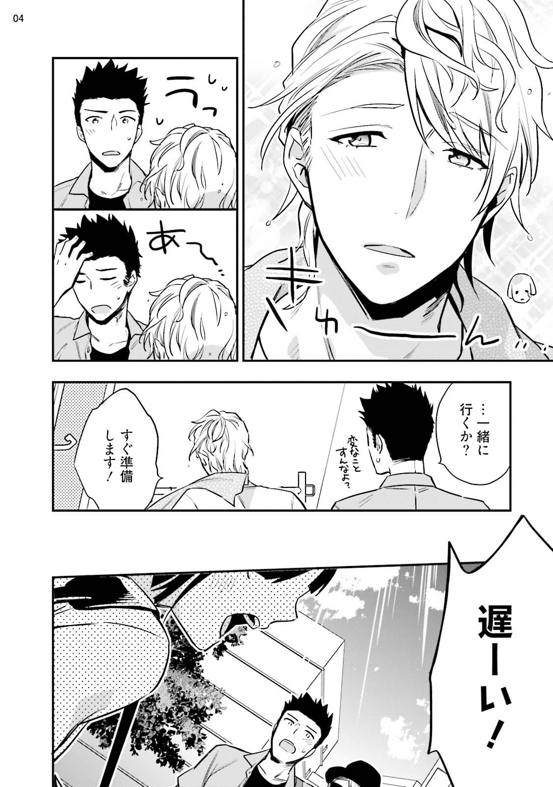 Virgin Pink x Scandal 3 page 6 full