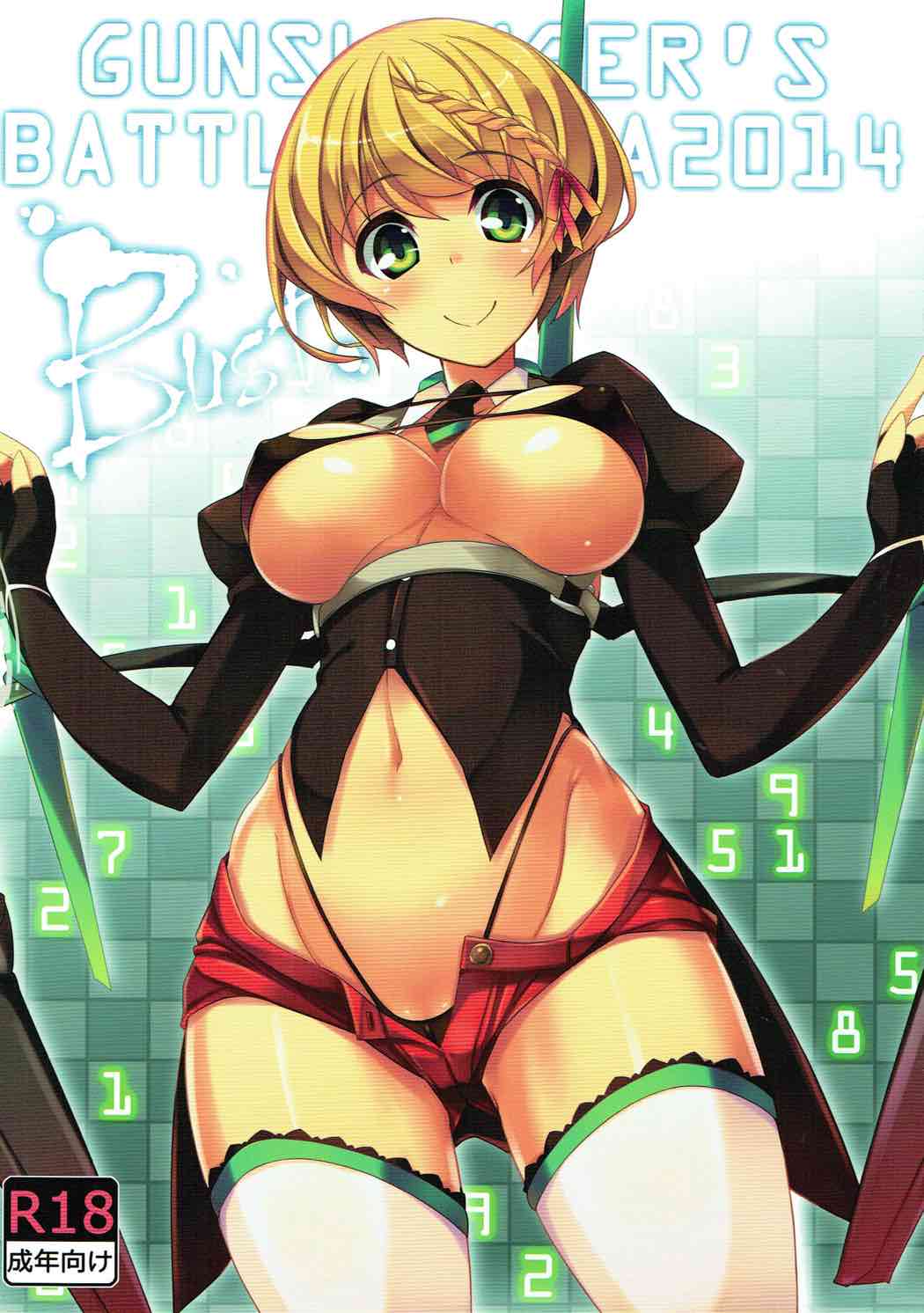 GUNSLINGER'S BATTLE ARENA 2014 page 1 full