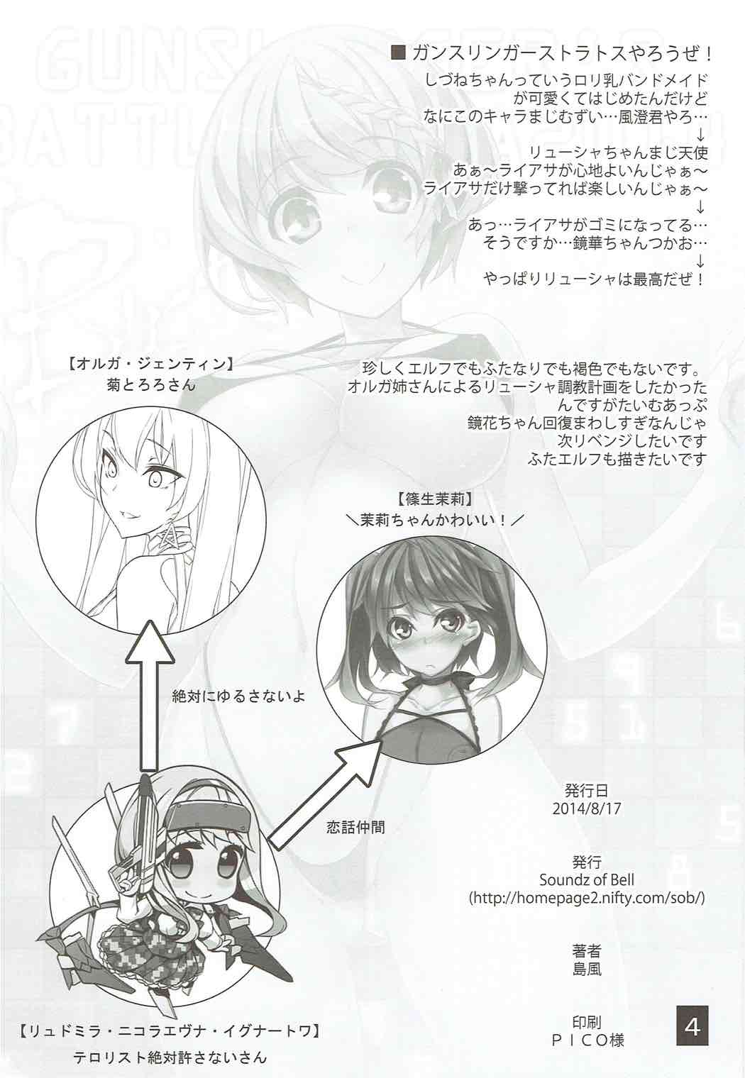 GUNSLINGER'S BATTLE ARENA 2014 page 3 full