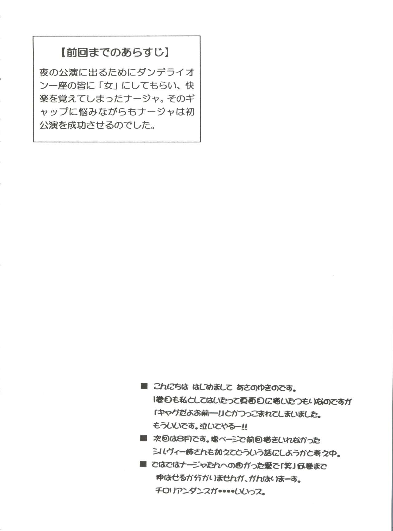 Nadja! 2 Nadja to Kuro Shoubi page 3 full