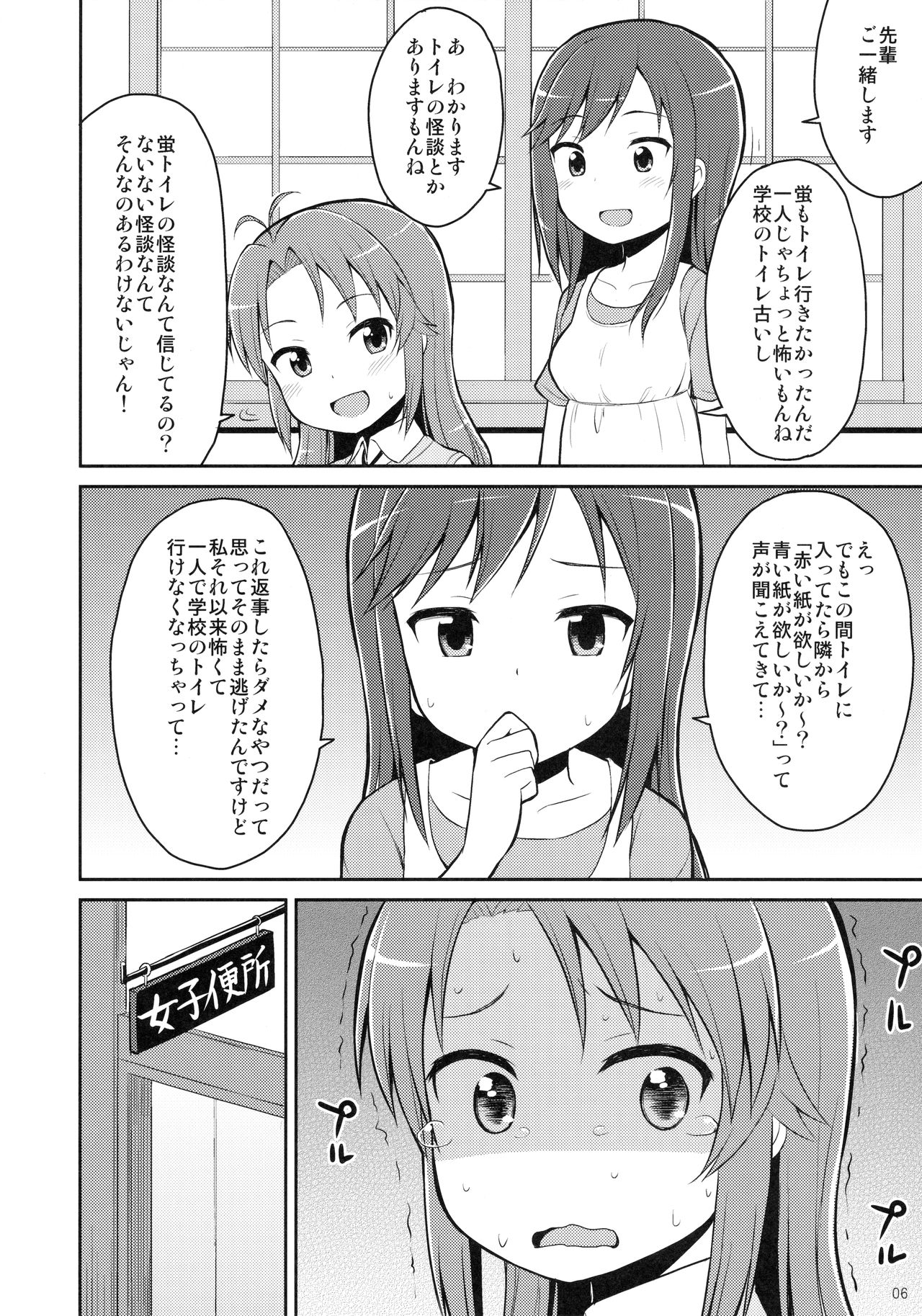 Koma-chan Yuuna!! page 5 full
