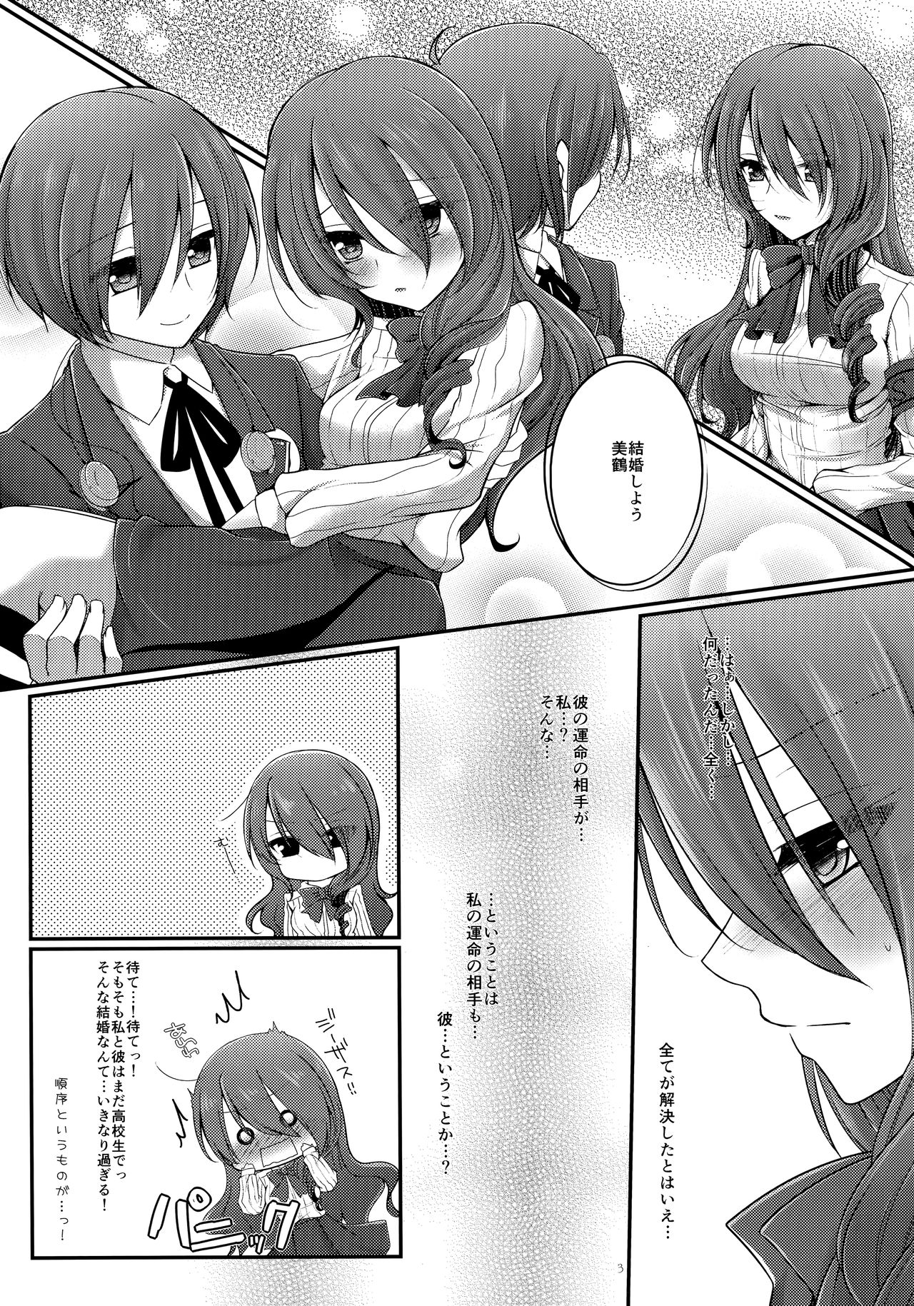 Brilliant Marriage page 2 full