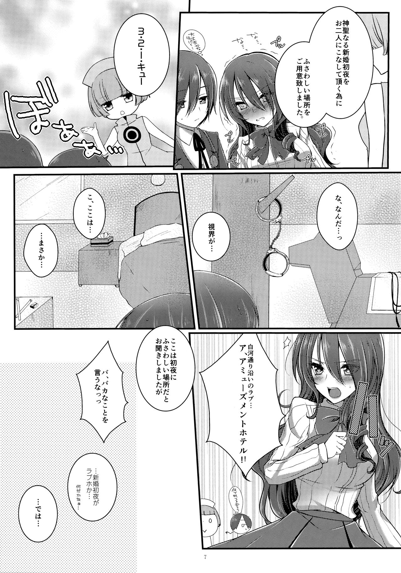 Brilliant Marriage page 6 full