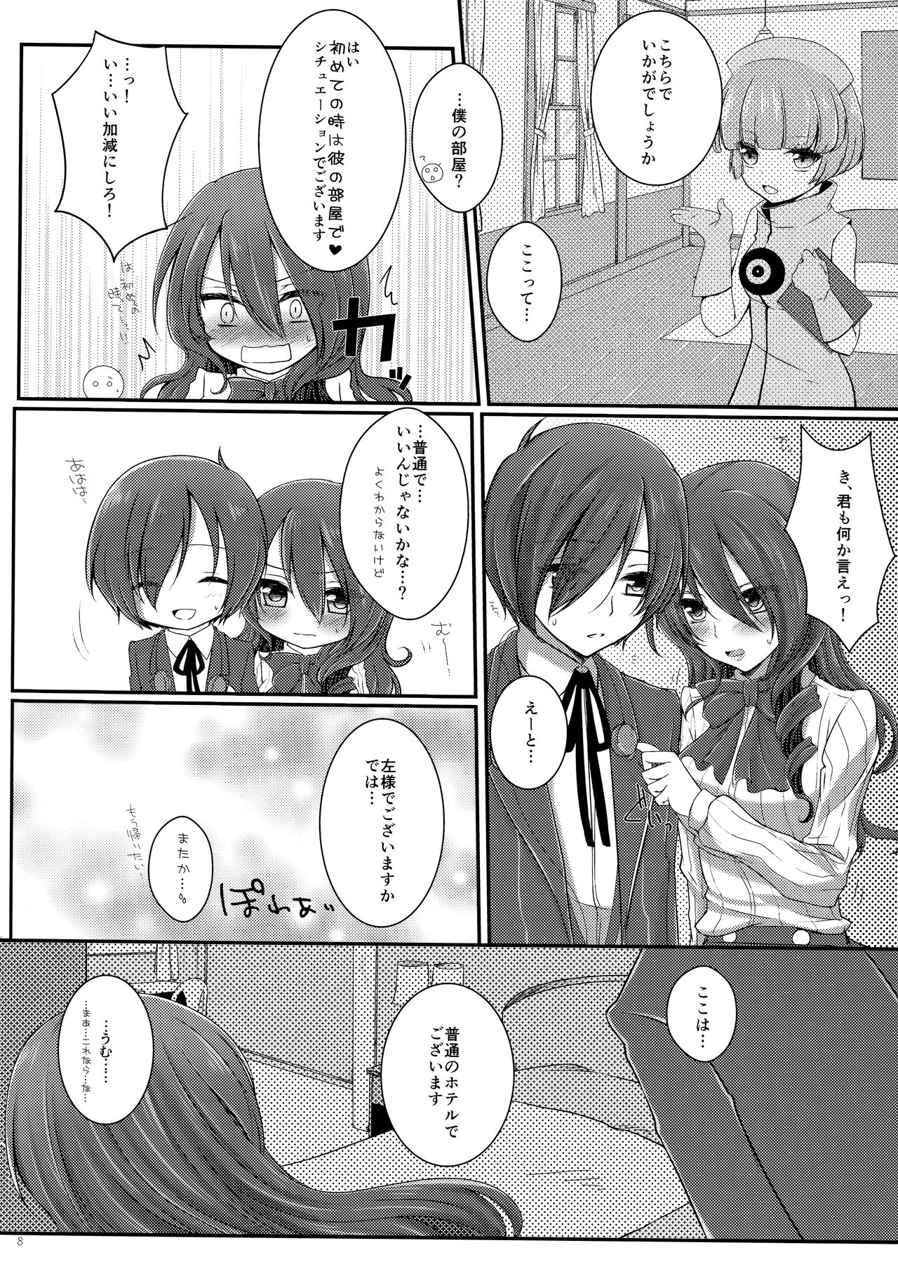 Brilliant Marriage page 7 full