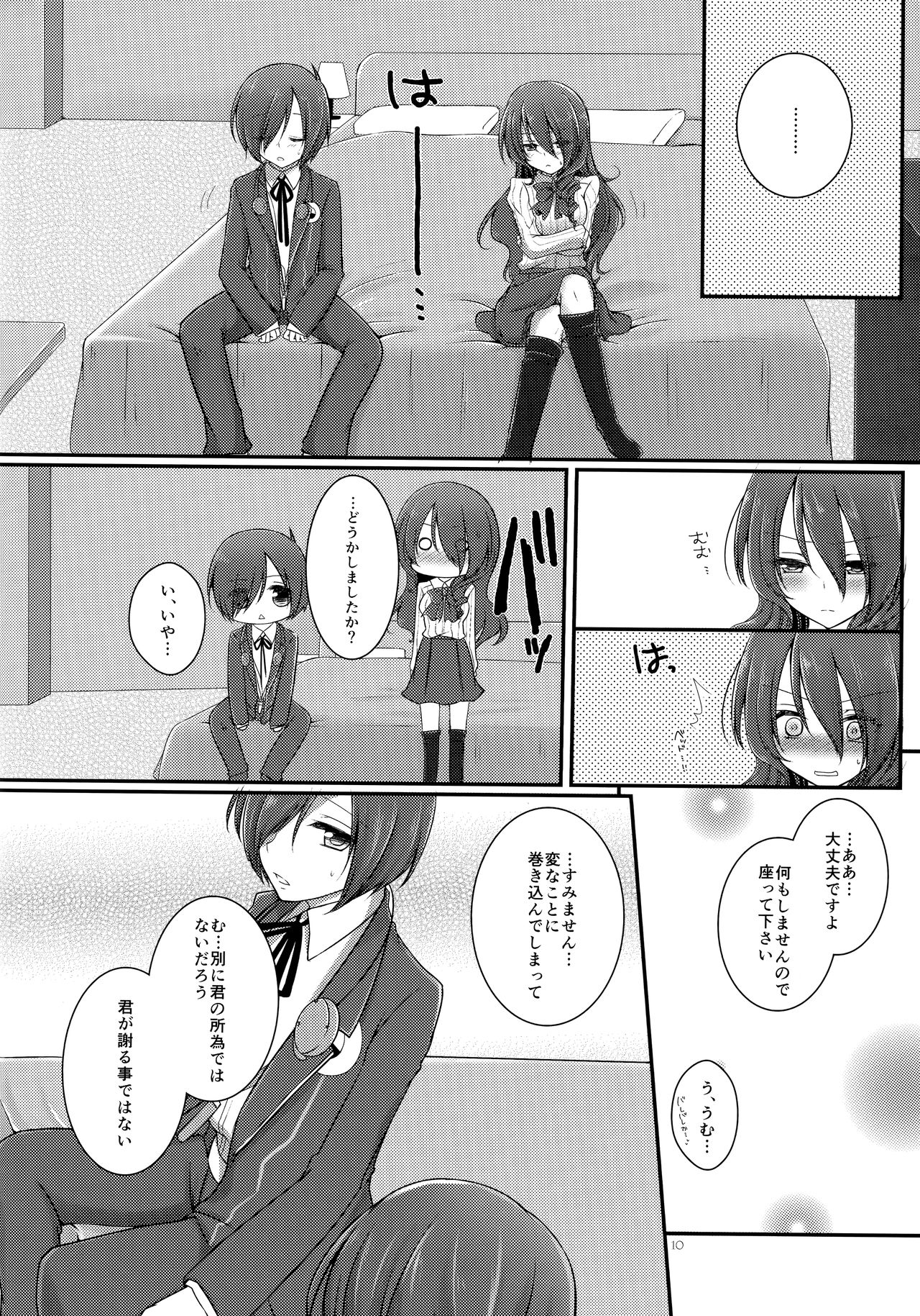 Brilliant Marriage page 9 full