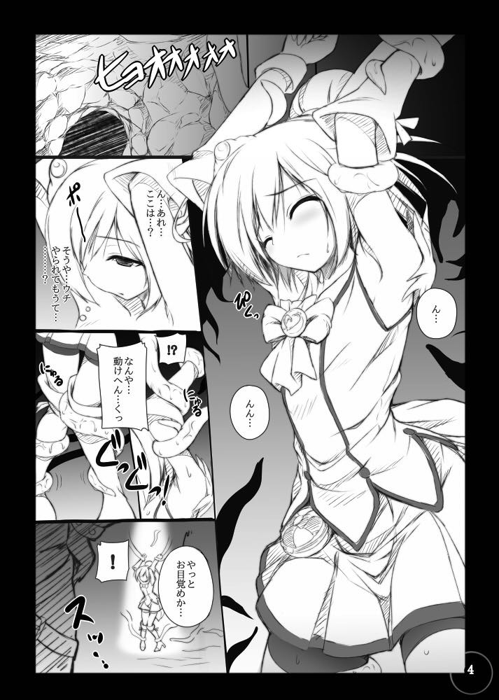 Bad End Extacy page 4 full