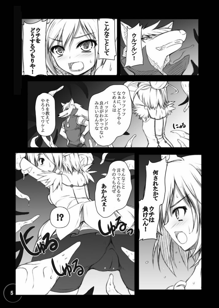 Bad End Extacy page 5 full