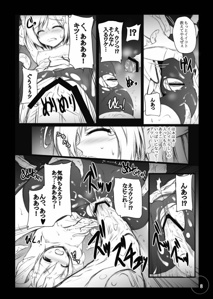 Bad End Extacy page 8 full