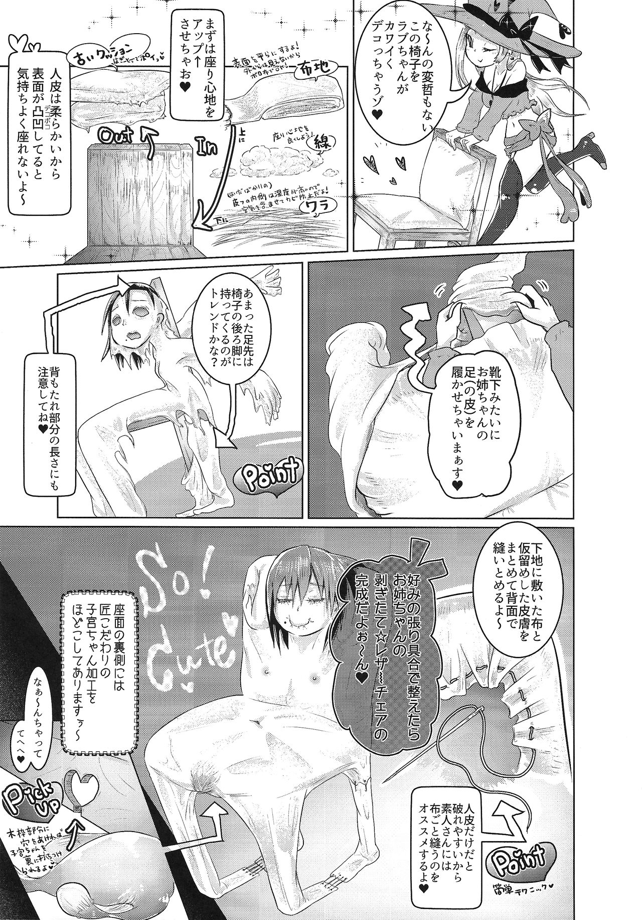 Goumon-gu no Shokei Jou ♪ page 8 full
