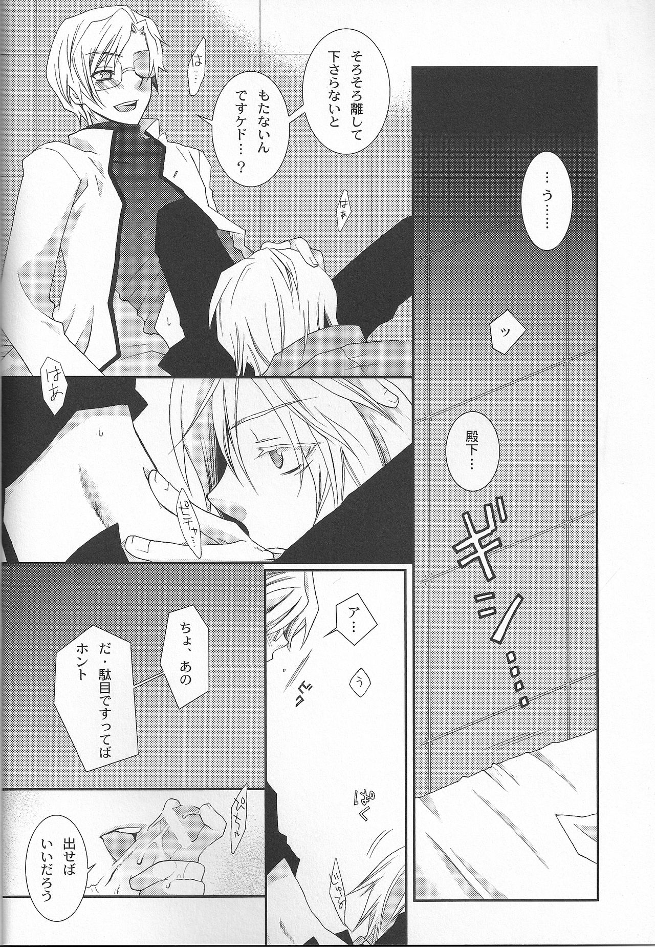 Hedonism page 3 full