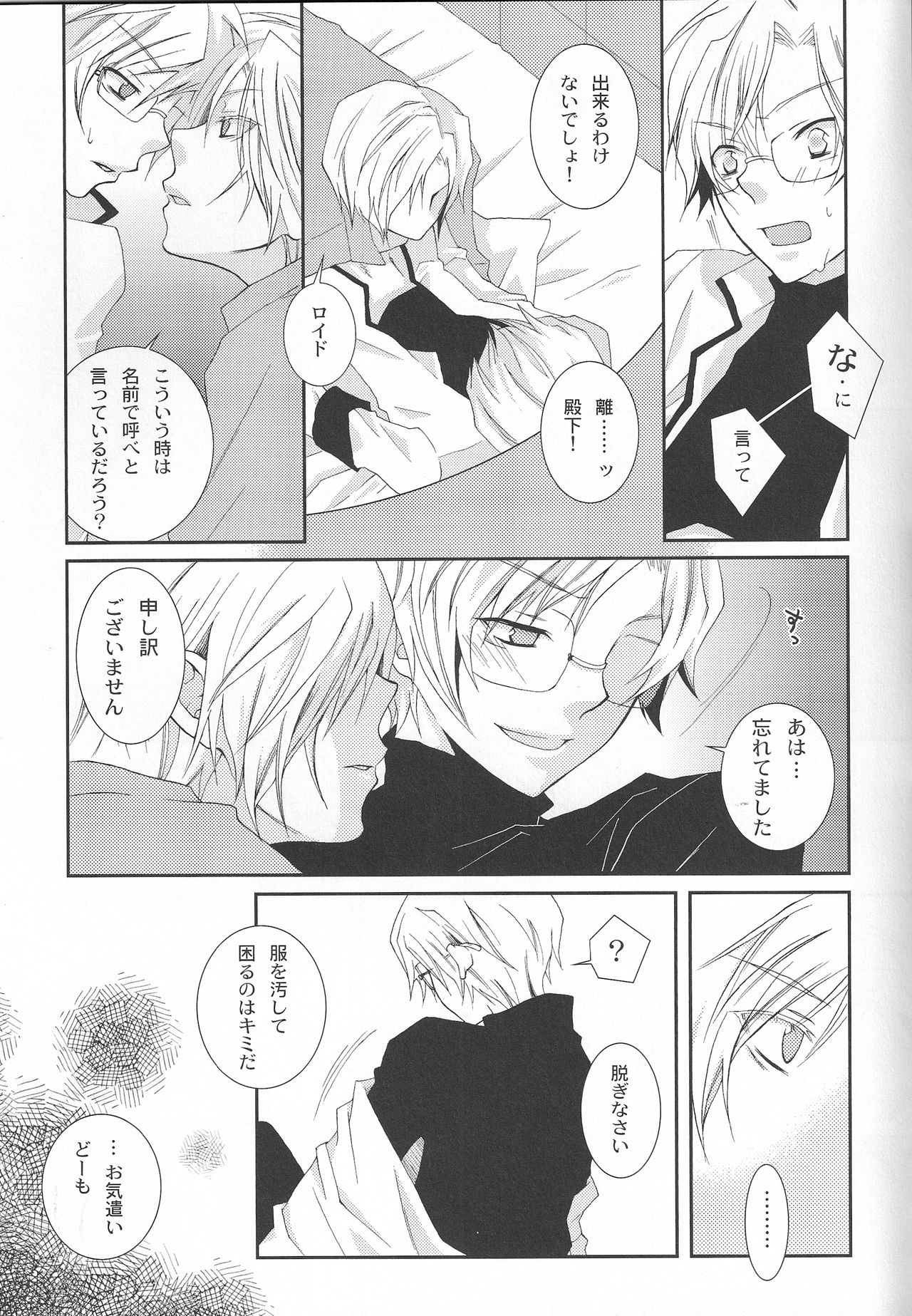 Hedonism page 4 full