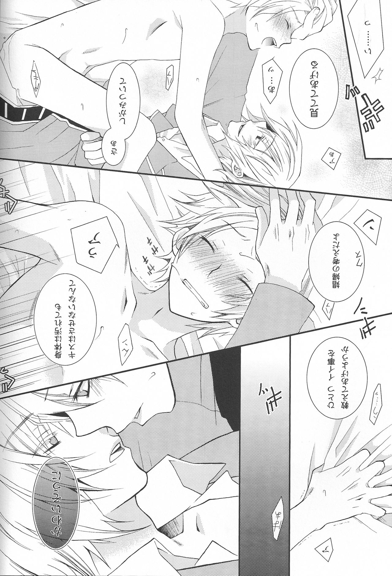 Hedonism page 8 full