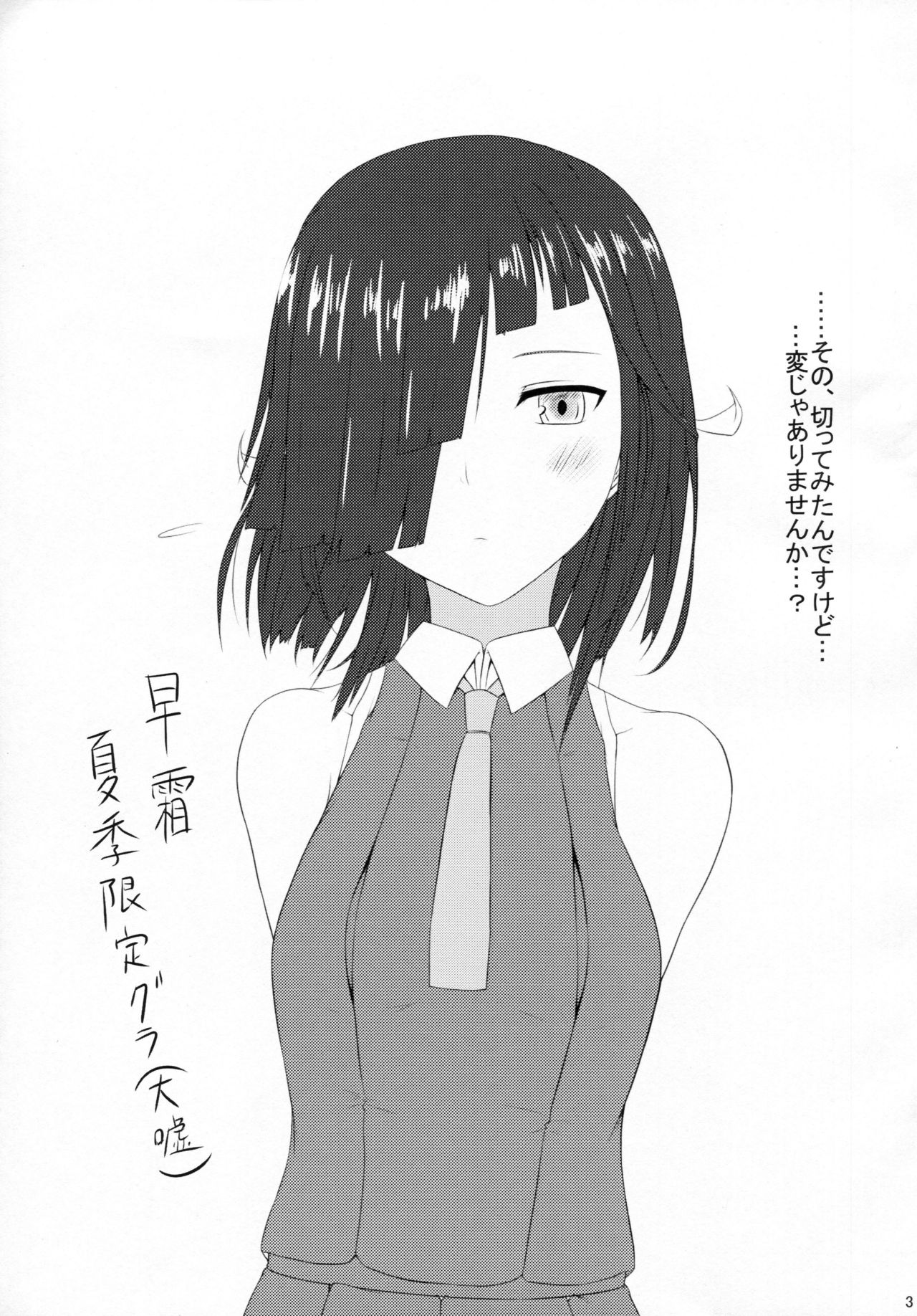 Itsumo Isshoni page 2 full