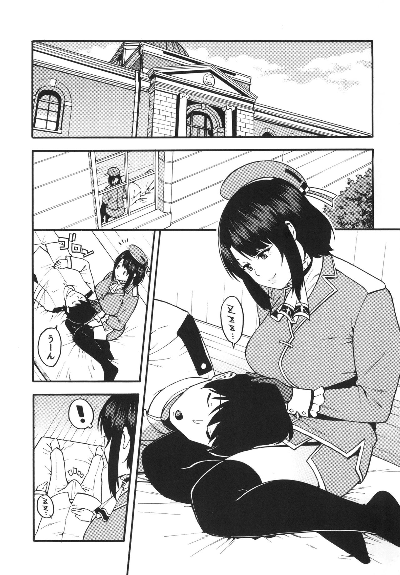 Gohoushi Takao-san page 3 full
