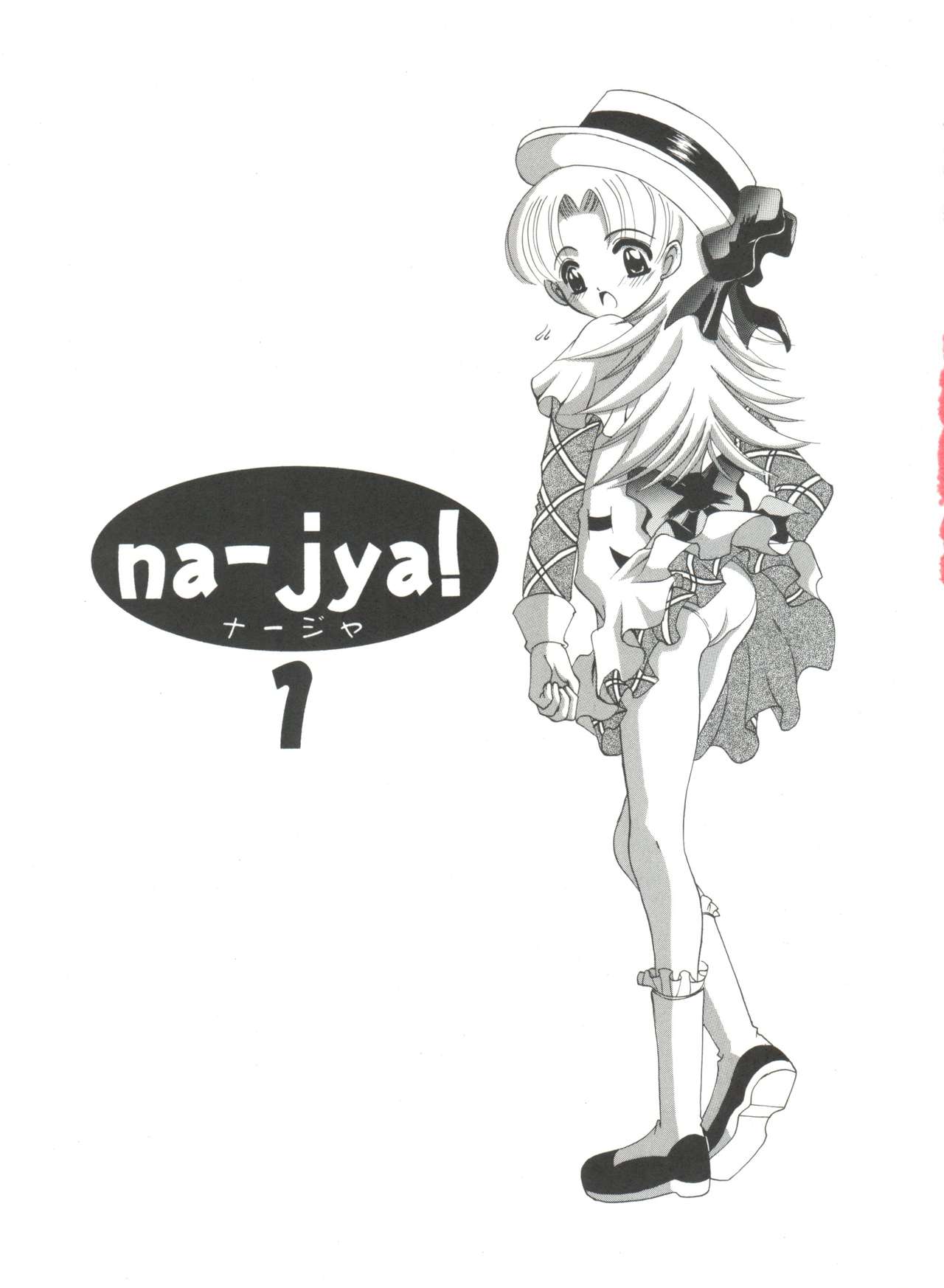 Nadja! 1 Nadja no Oshigoto no Maki page 2 full