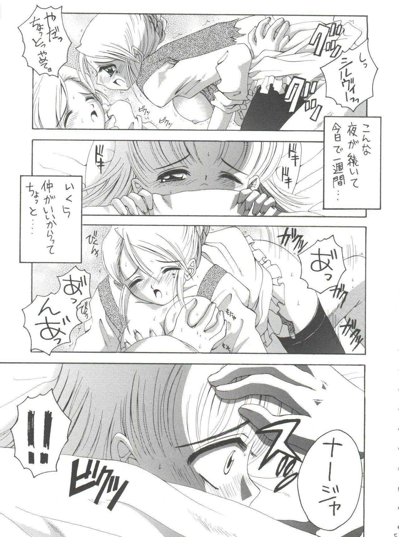 Nadja! 1 Nadja no Oshigoto no Maki page 4 full