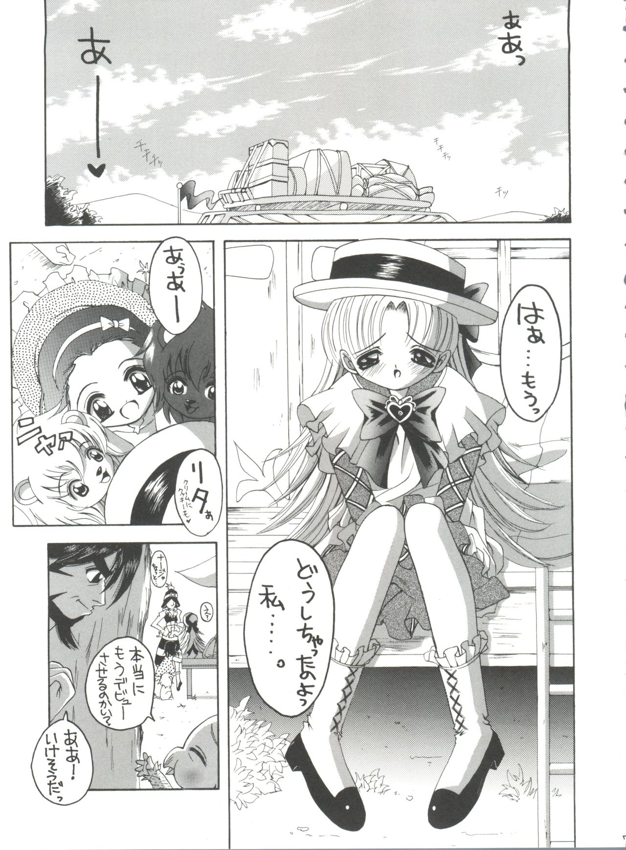 Nadja! 1 Nadja no Oshigoto no Maki page 6 full