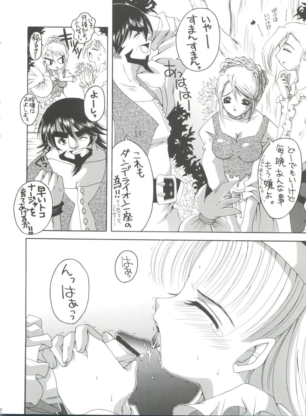 Nadja! 1 Nadja no Oshigoto no Maki page 7 full