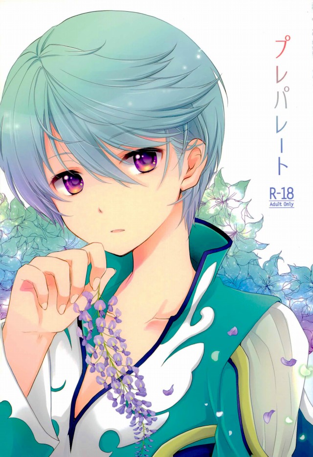 Preparate page 1 full