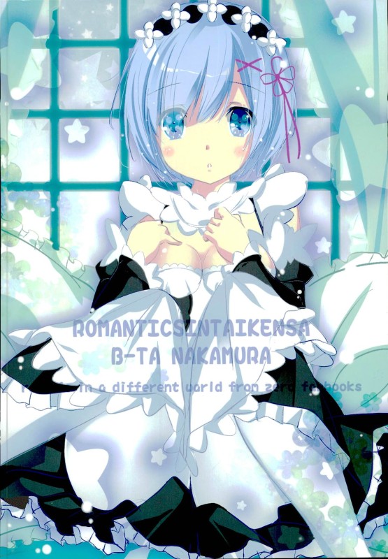 Suki Shuki Subaru-kun!! page 10 full