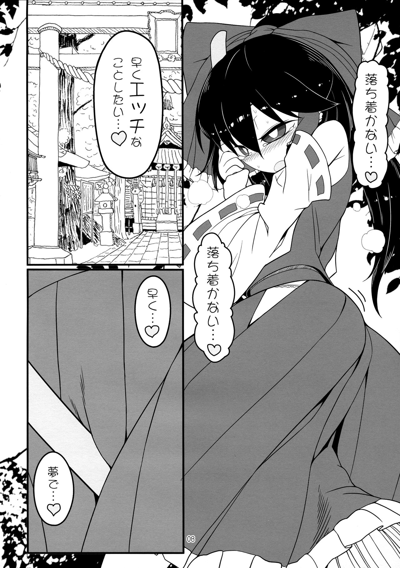 Dreams dreams page 7 full