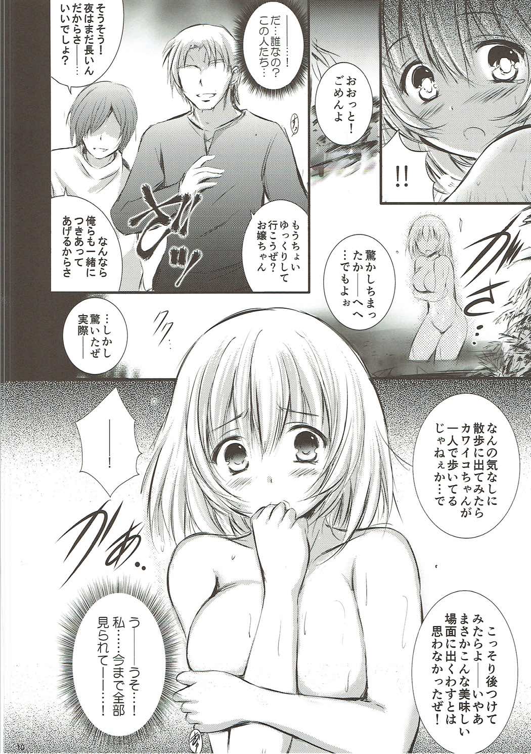 "Nigerarenai." page 9 full