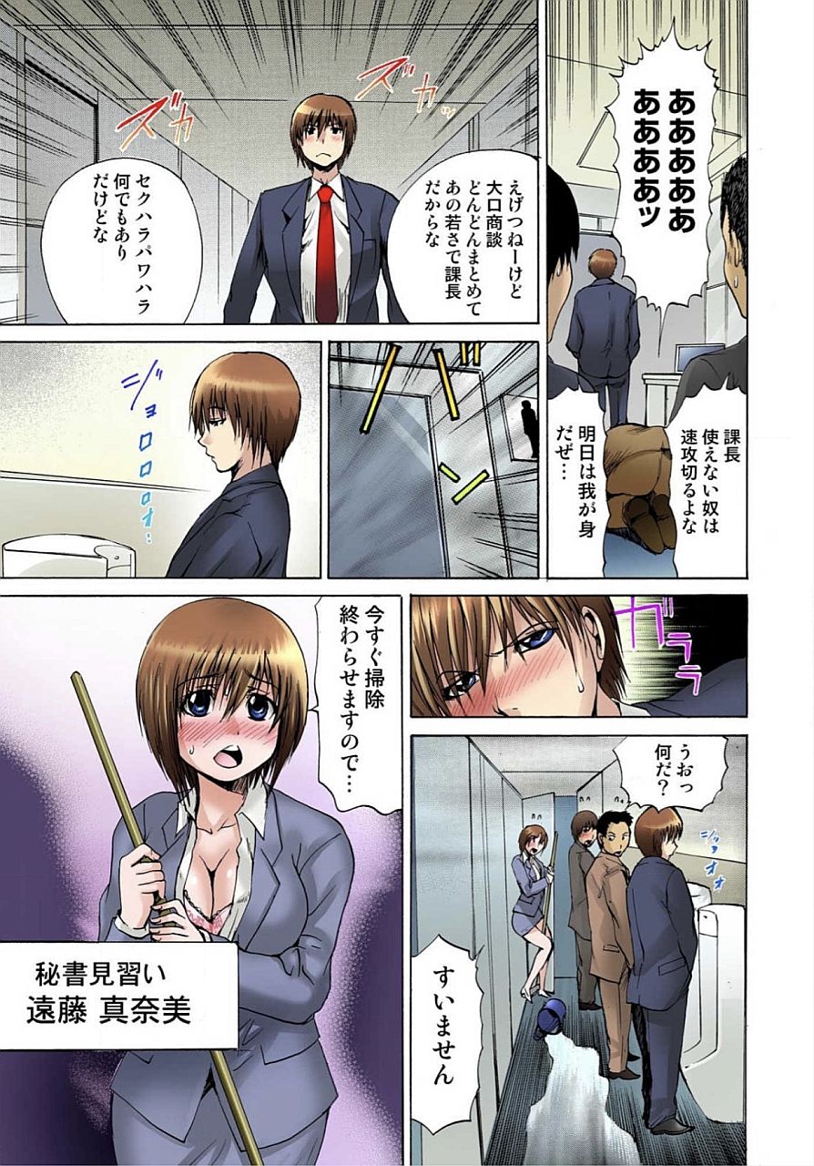 Nyotaika Sareta Ore no Omame Semennaa!! ~Kaikan Machine de Zecchou Kanri~ 1 page 5 full