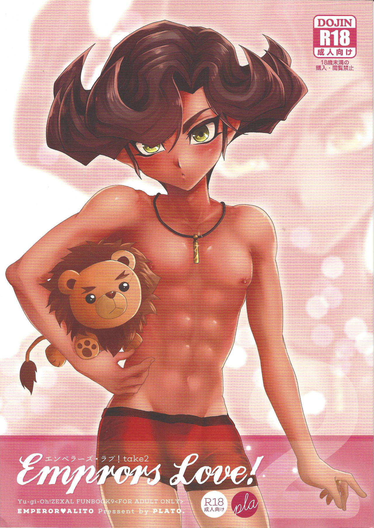 Emperor's Love! take 2 page 1 full