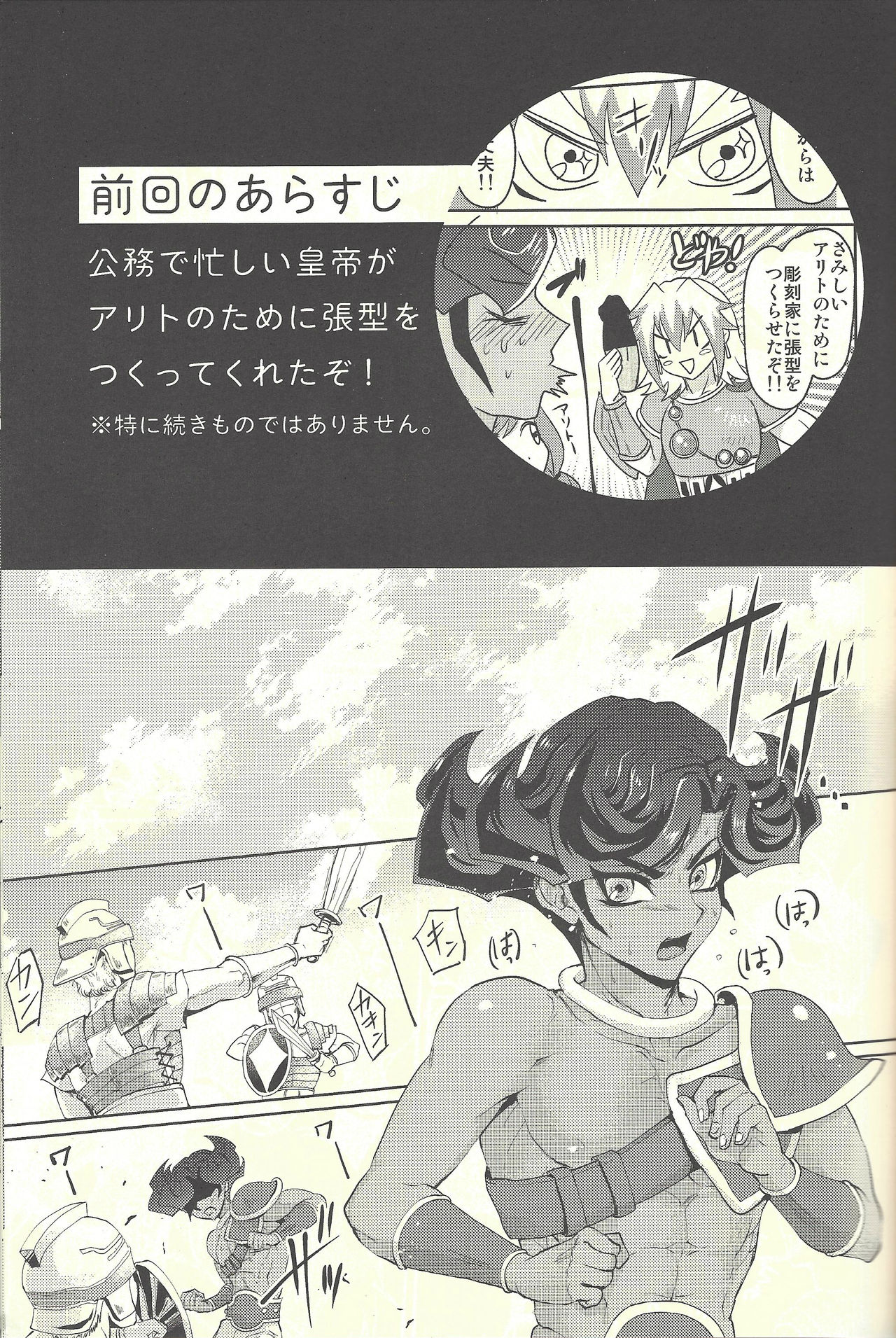 Emperor's Love! take 2 page 2 full