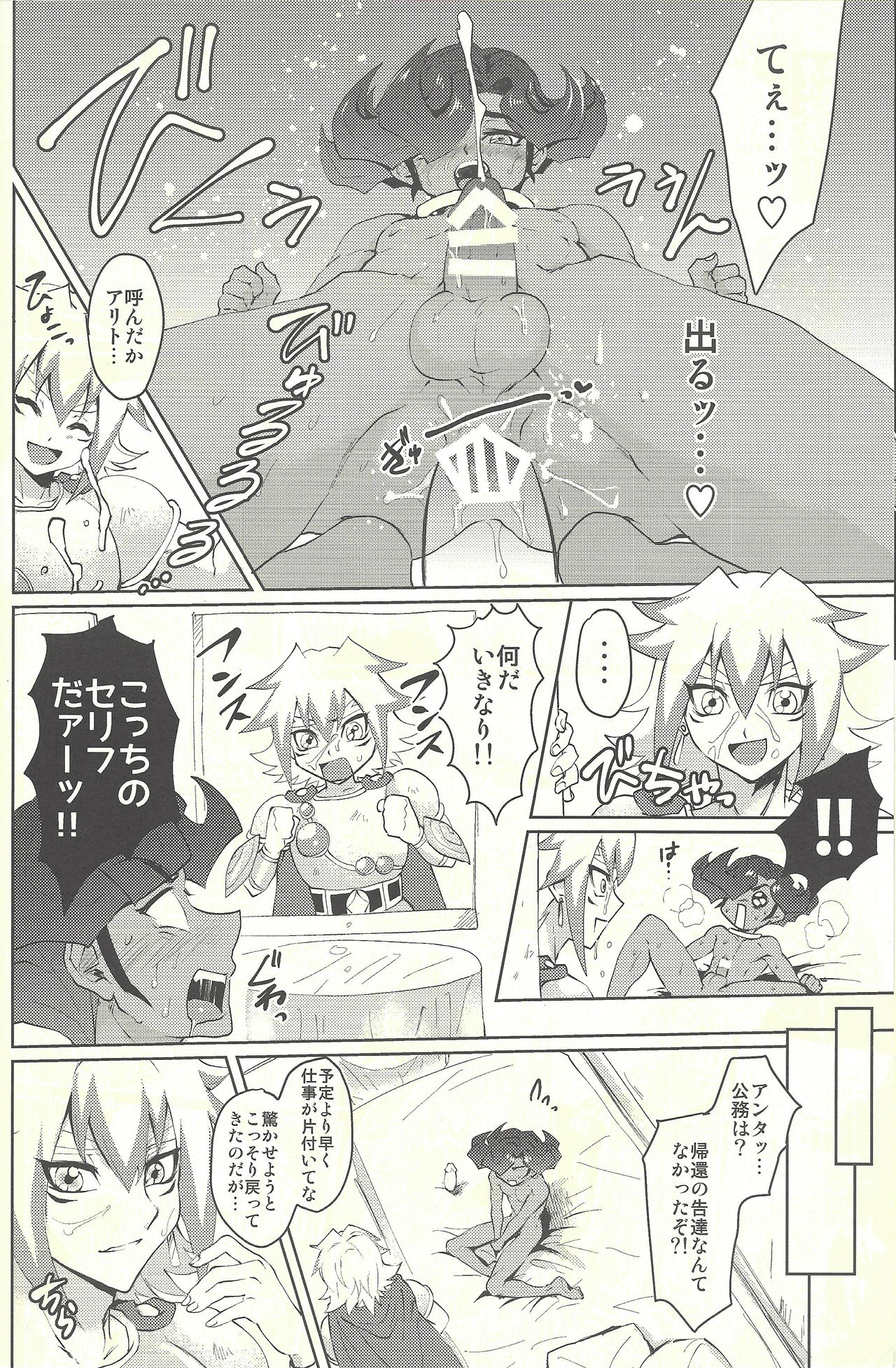 Emperor's Love! take 2 page 9 full