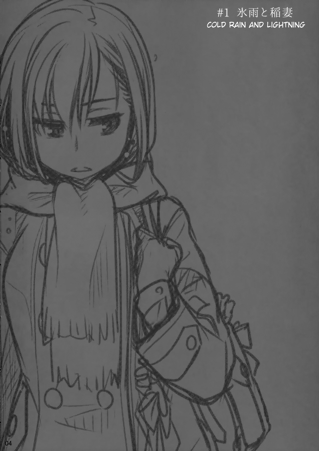 Stay by Me Zenjitsutan Fragile S - Stay by me "Prequel" page 3 full