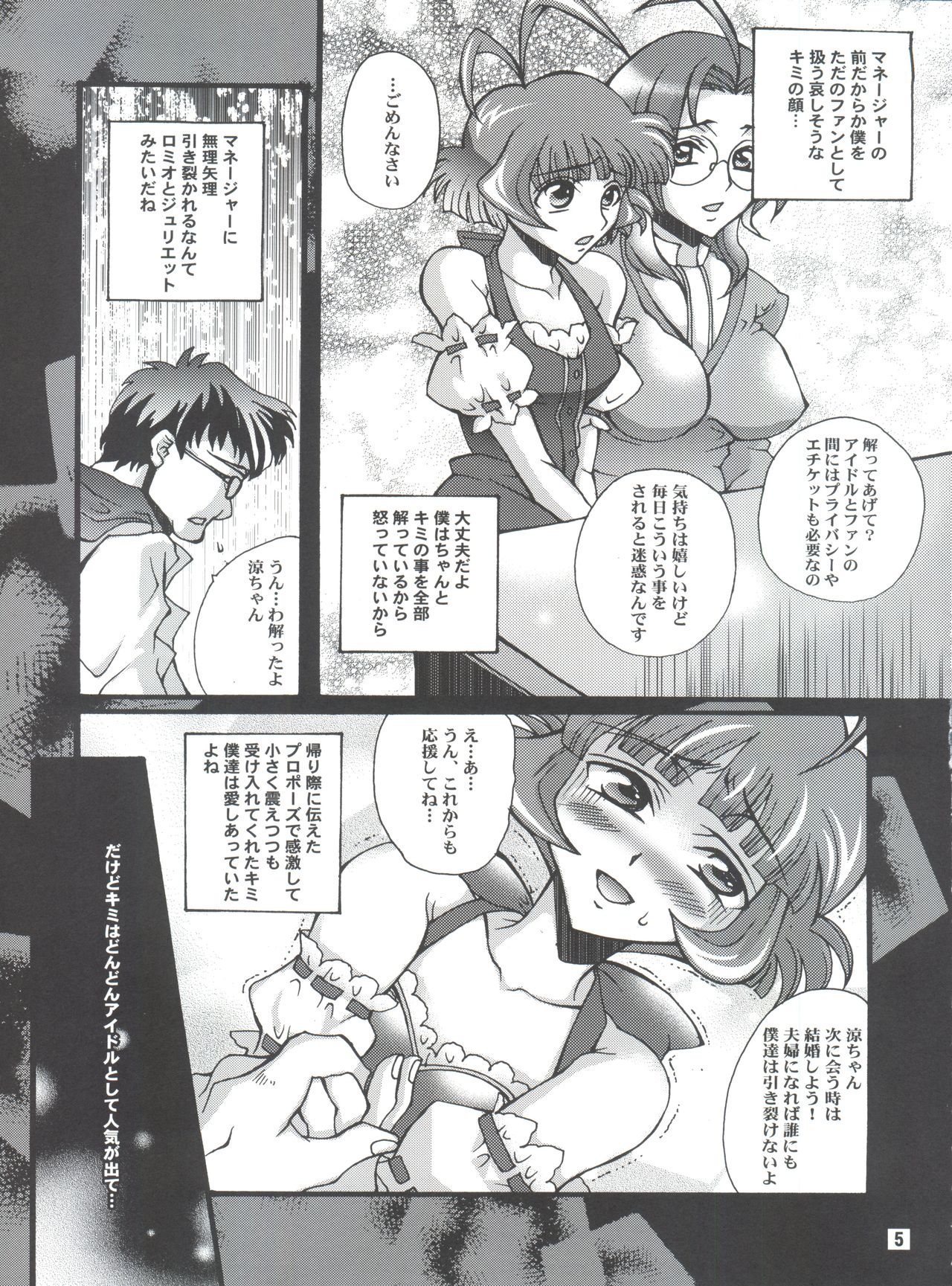 Ochiru Idol page 4 full